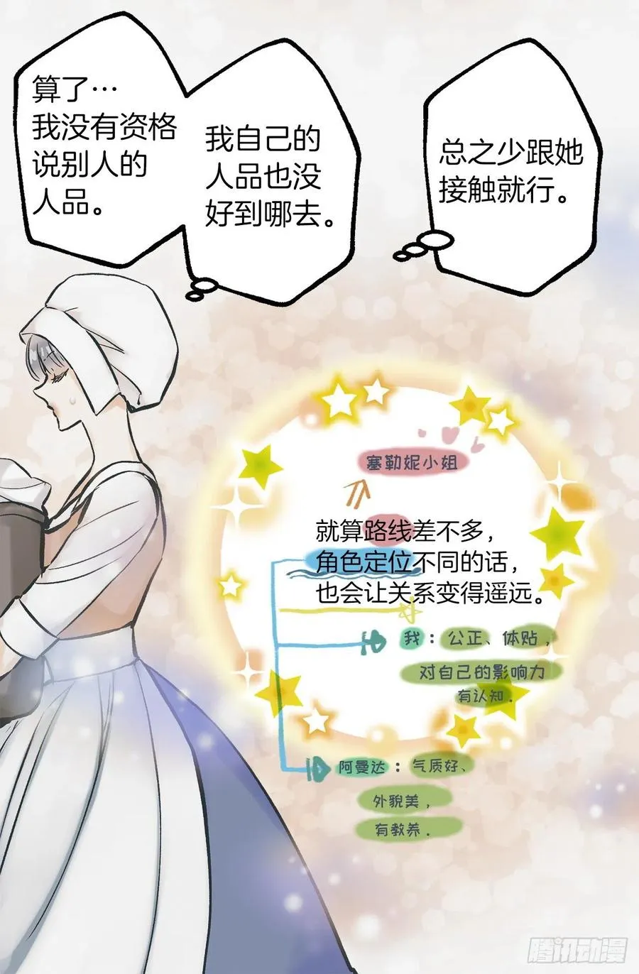 291.处处针对 第12页