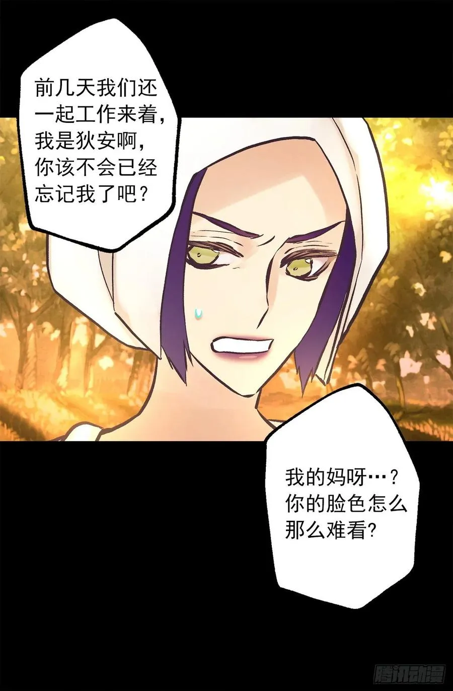 291.处处针对 第20页