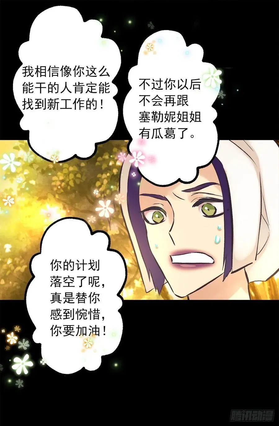 291.处处针对 第29页