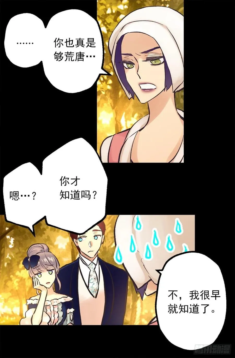 292.我也想保护你 第2页