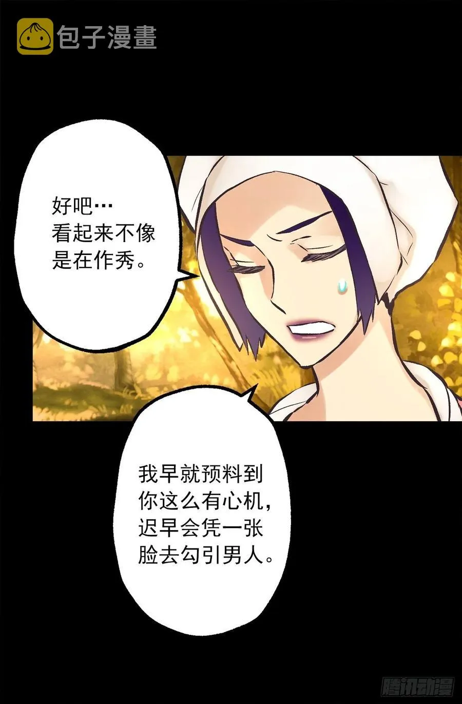 292.我也想保护你 第3页