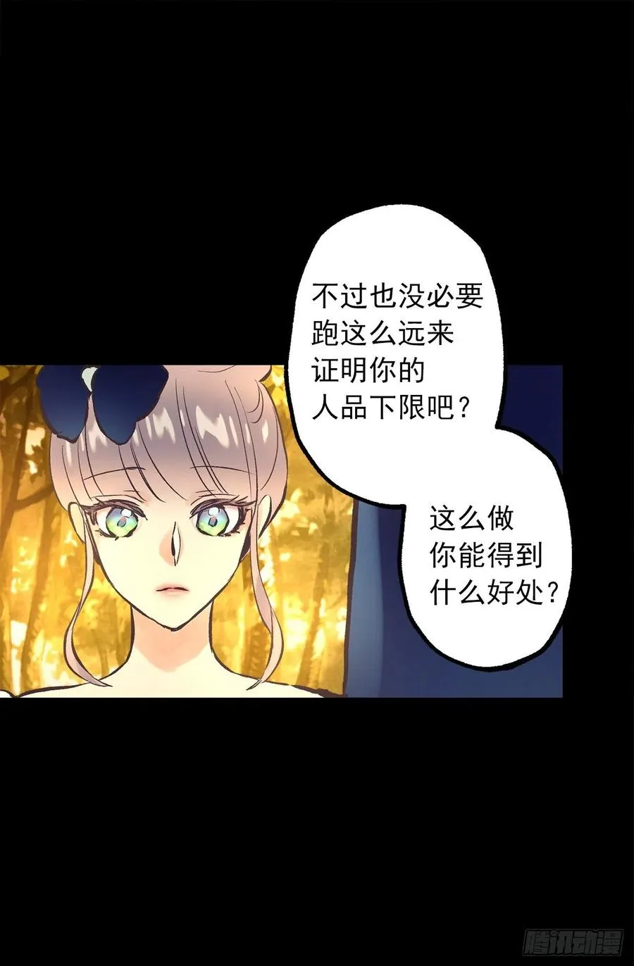 292.我也想保护你 第4页