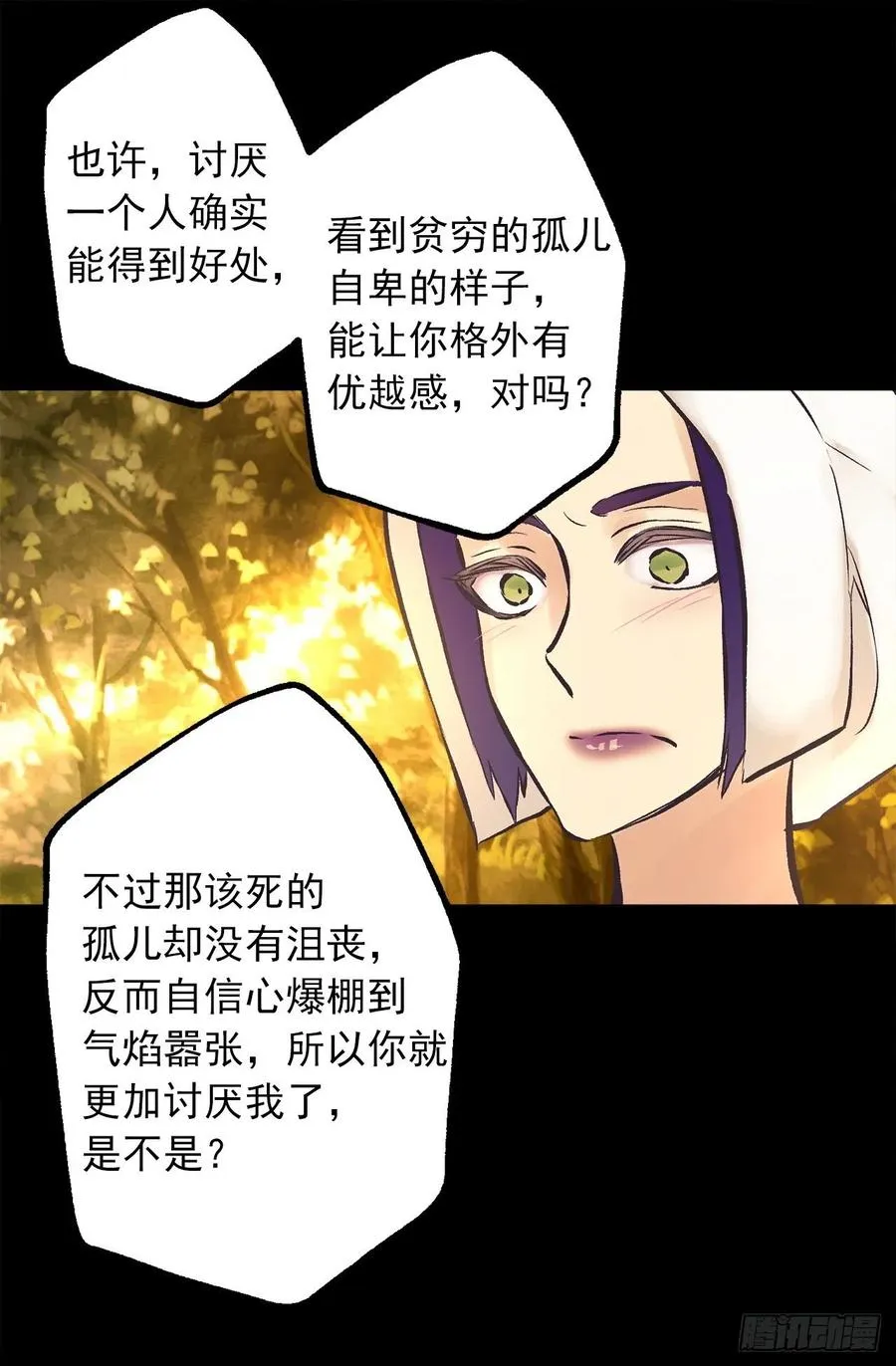 292.我也想保护你 第6页