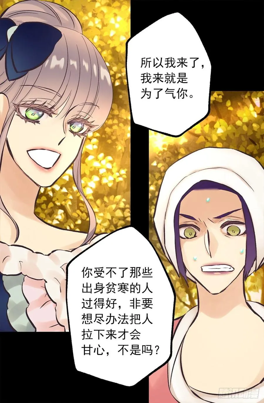 292.我也想保护你 第7页