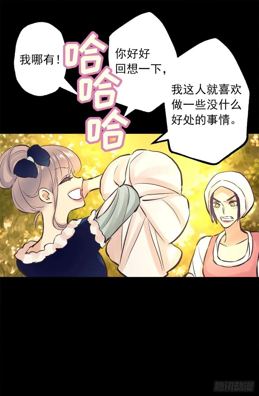 292.我也想保护你 第8页