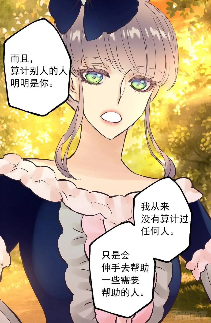 292.我也想保护你 第9页