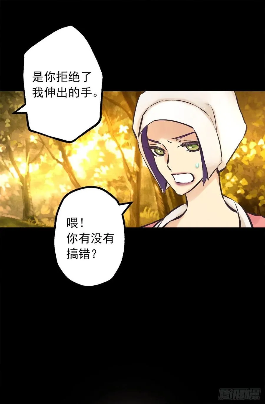 292.我也想保护你 第10页