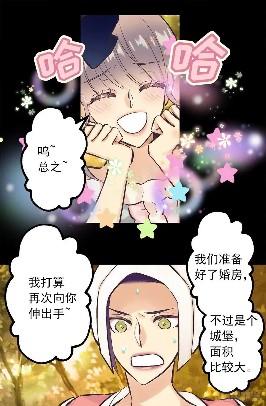 292.我也想保护你 第11页