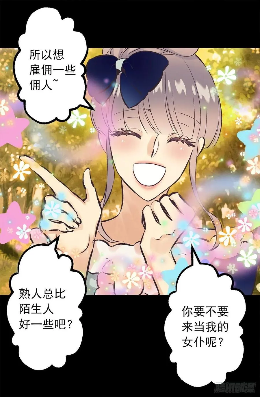 292.我也想保护你 第12页