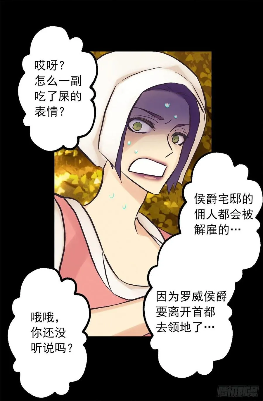 292.我也想保护你 第13页