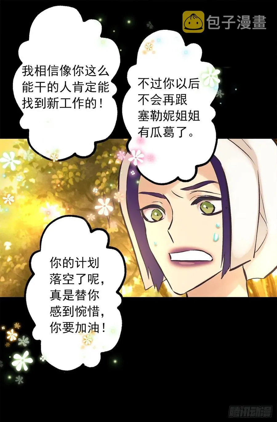 292.我也想保护你 第15页