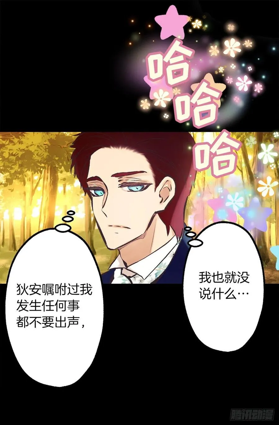 292.我也想保护你 第17页