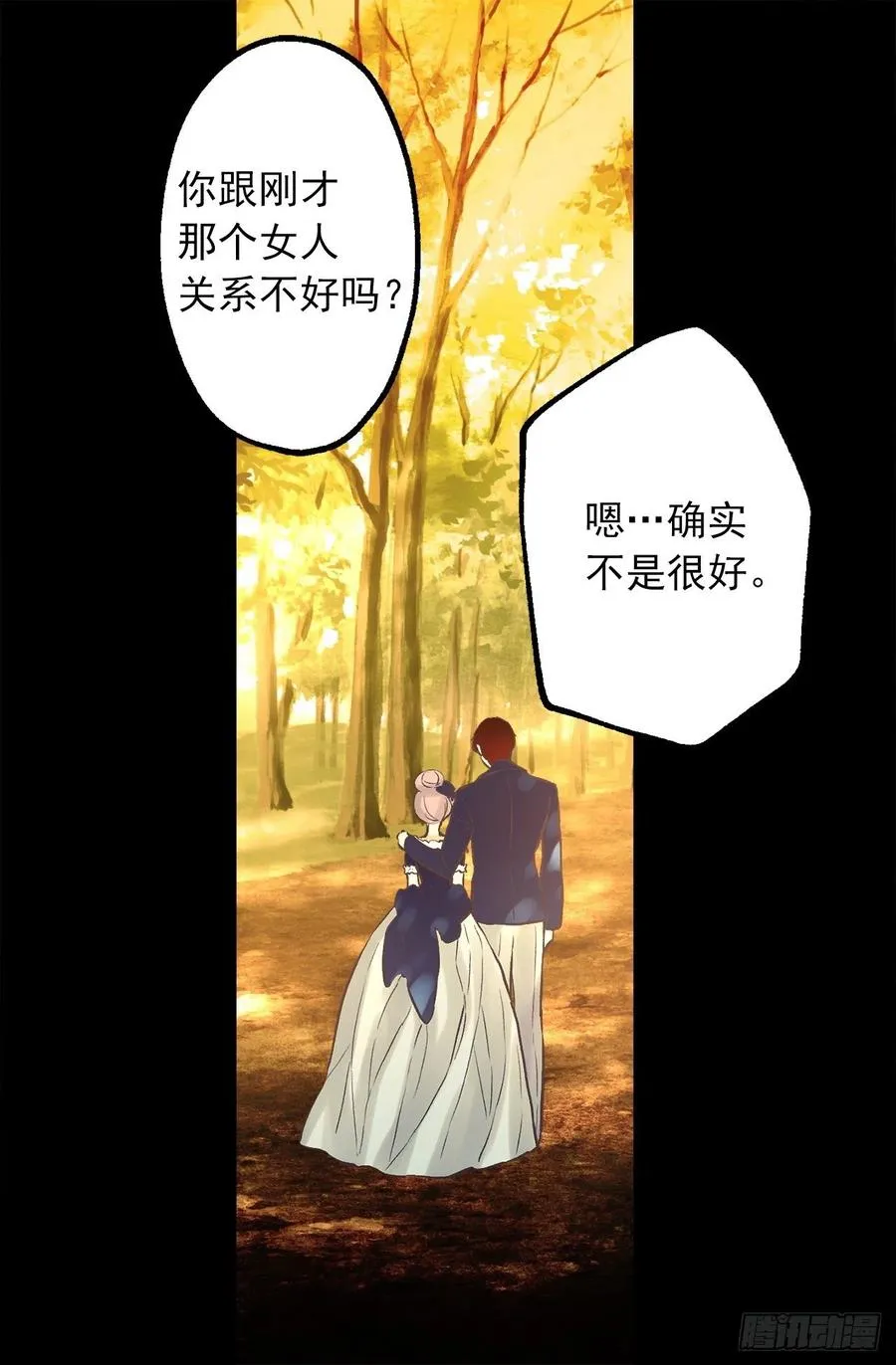 292.我也想保护你 第18页