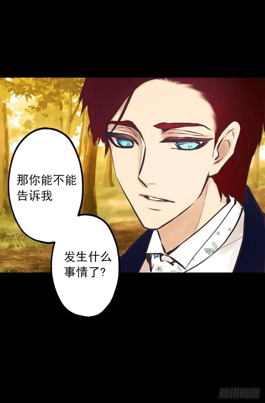 292.我也想保护你 第19页