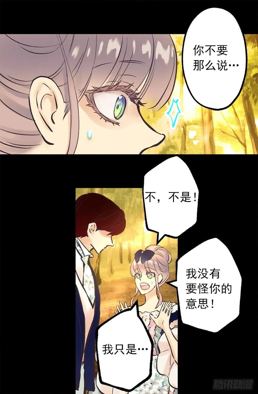 292.我也想保护你 第22页