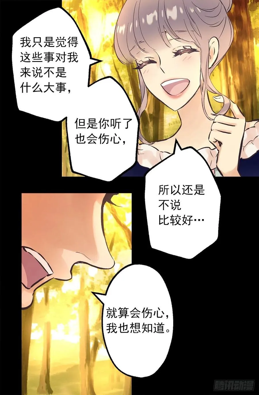 292.我也想保护你 第23页