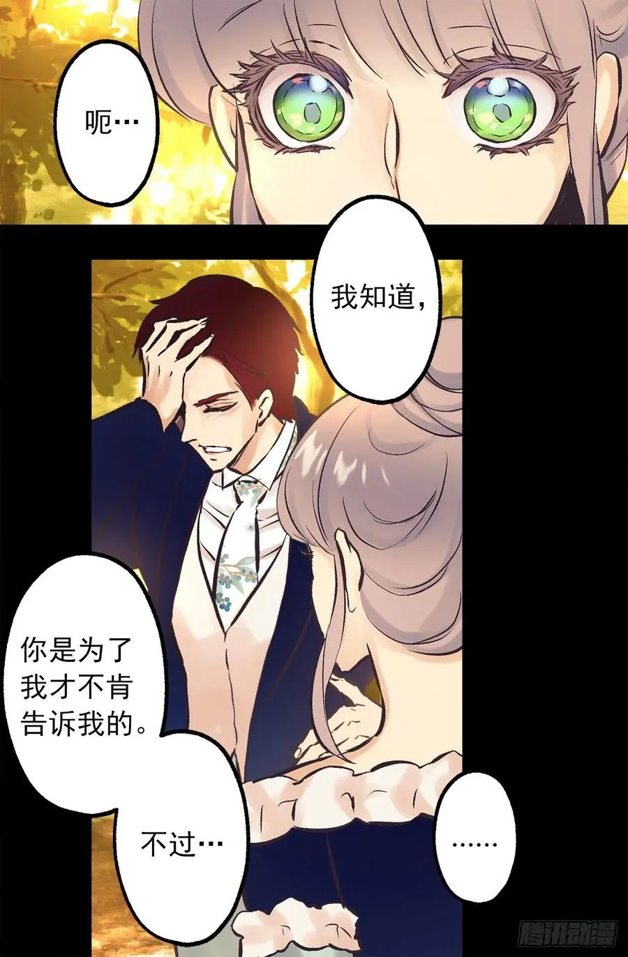 292.我也想保护你 第24页