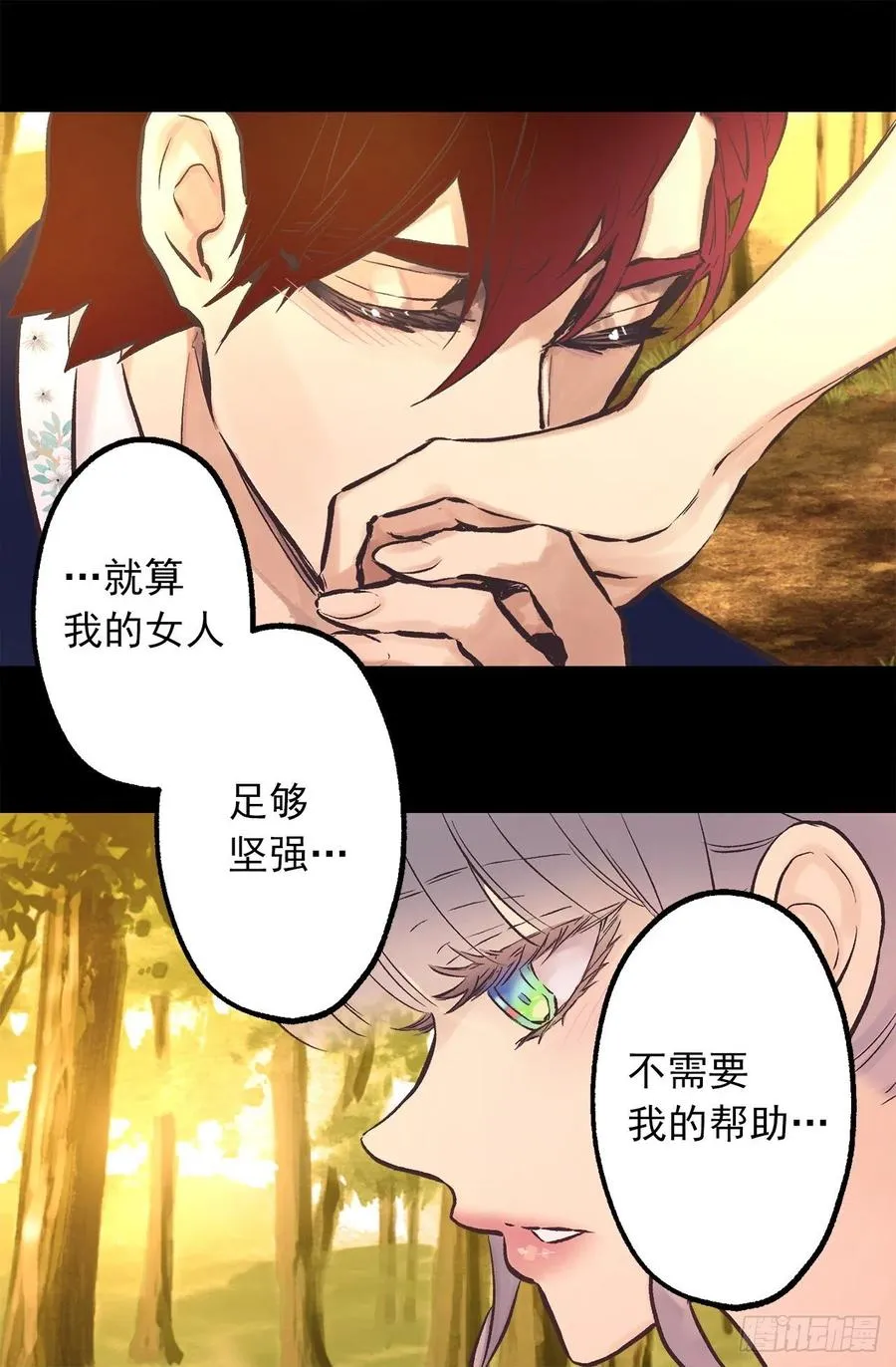 292.我也想保护你 第26页