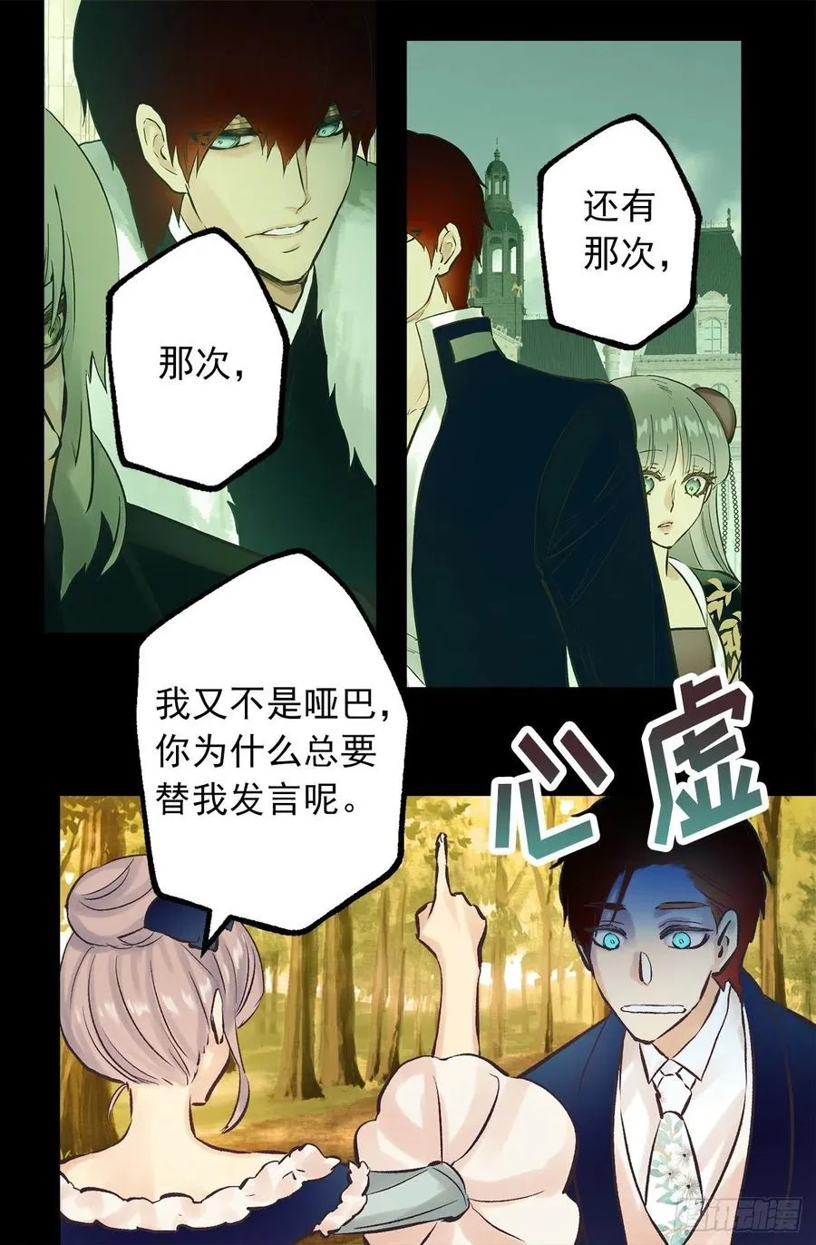 293.我的一切都属于你 第4页