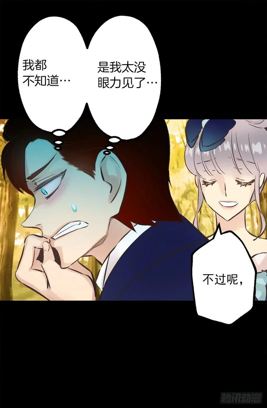 293.我的一切都属于你 第5页
