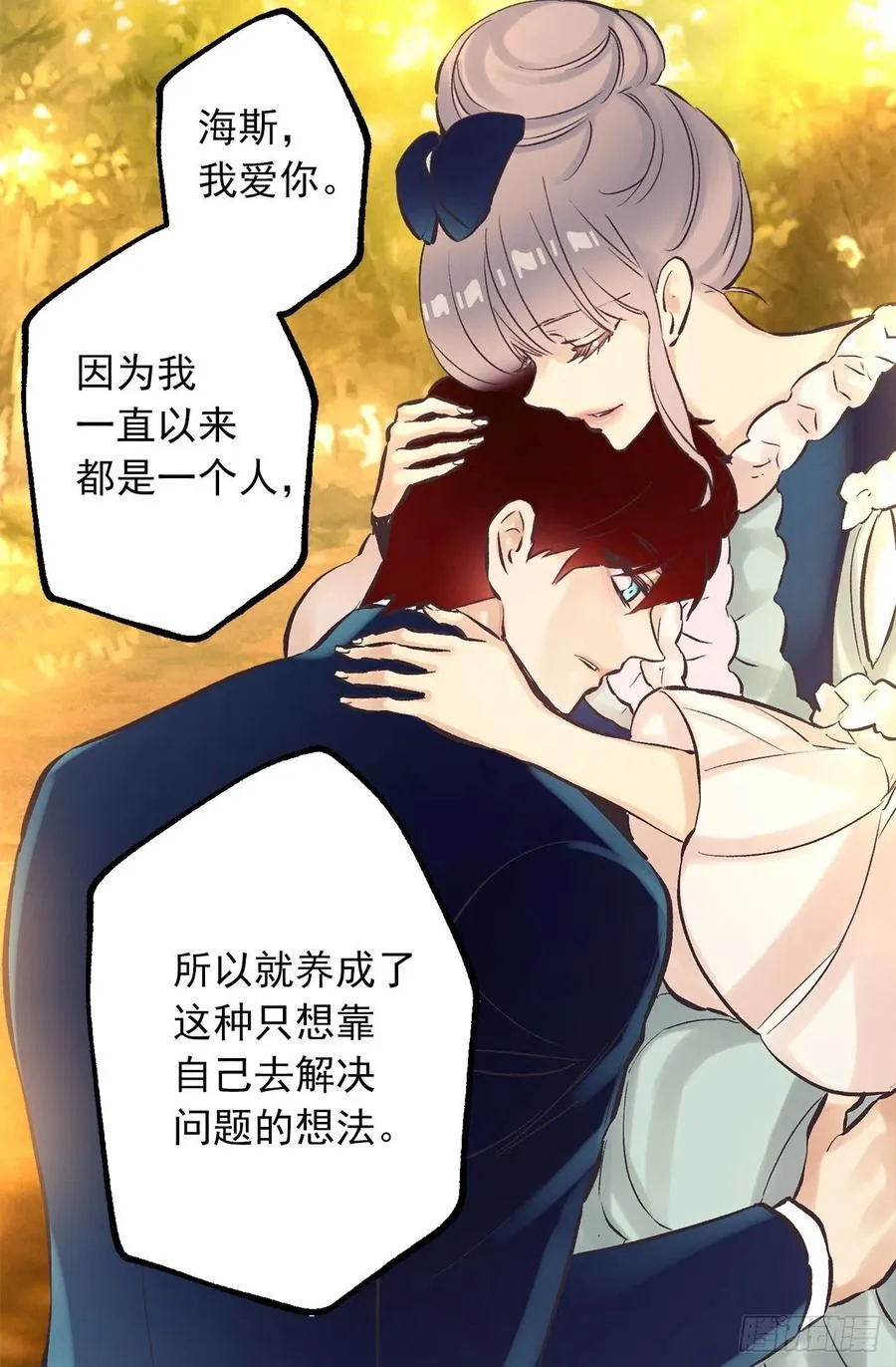 293.我的一切都属于你 第8页