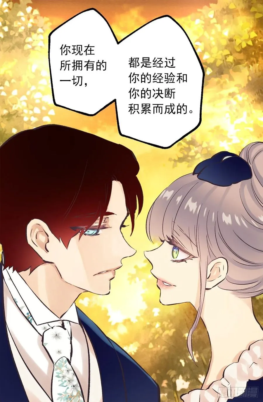 293.我的一切都属于你 第17页