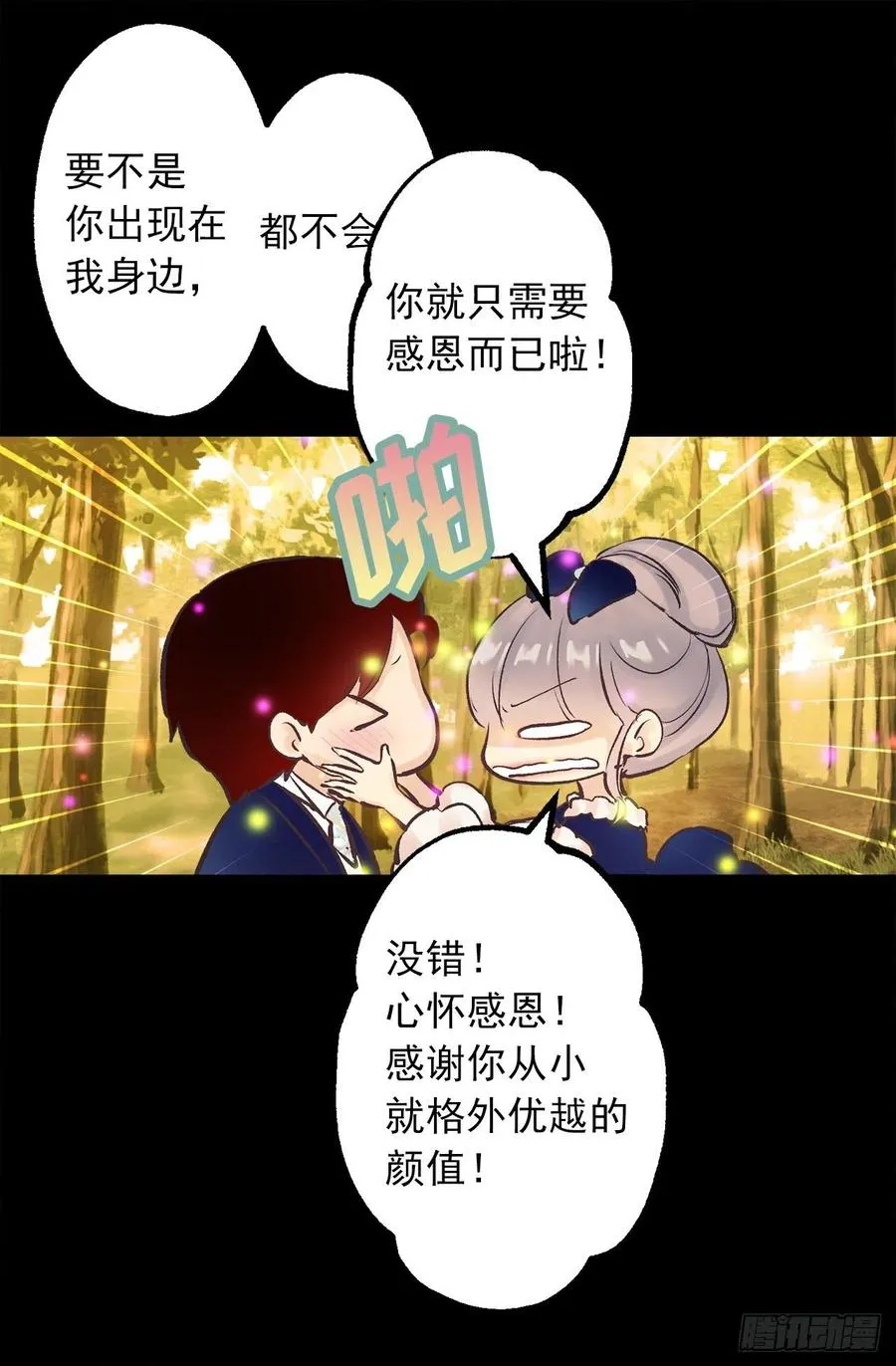 293.我的一切都属于你 第19页
