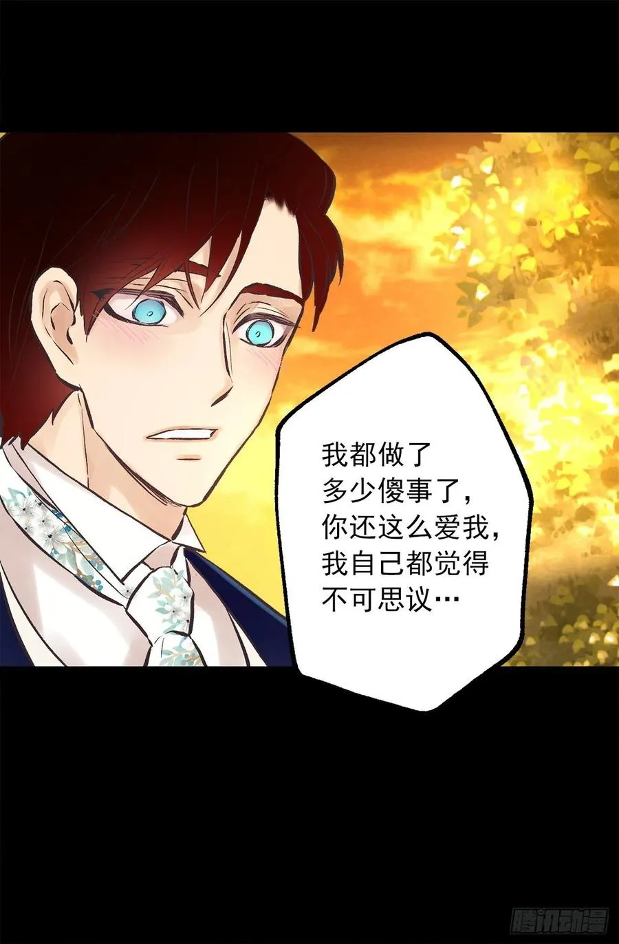 293.我的一切都属于你 第24页