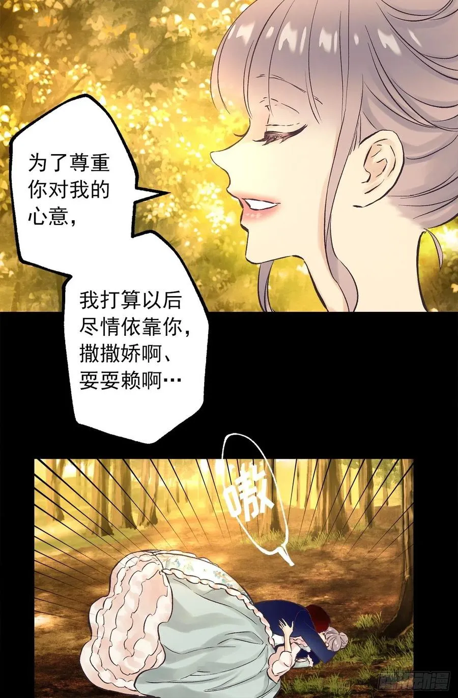 293.我的一切都属于你 第25页