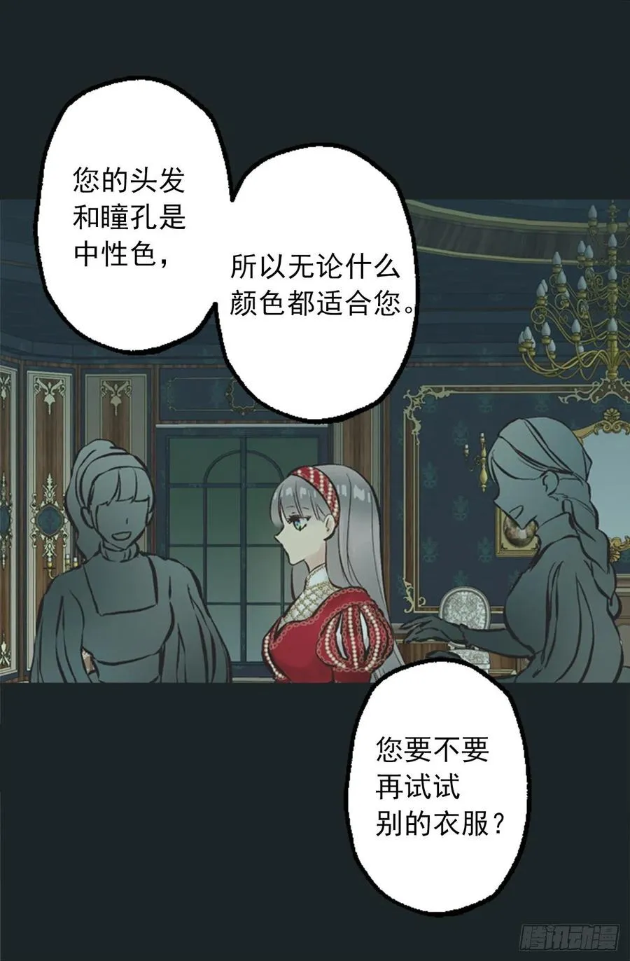 295.我受苦不是你的错 第3页