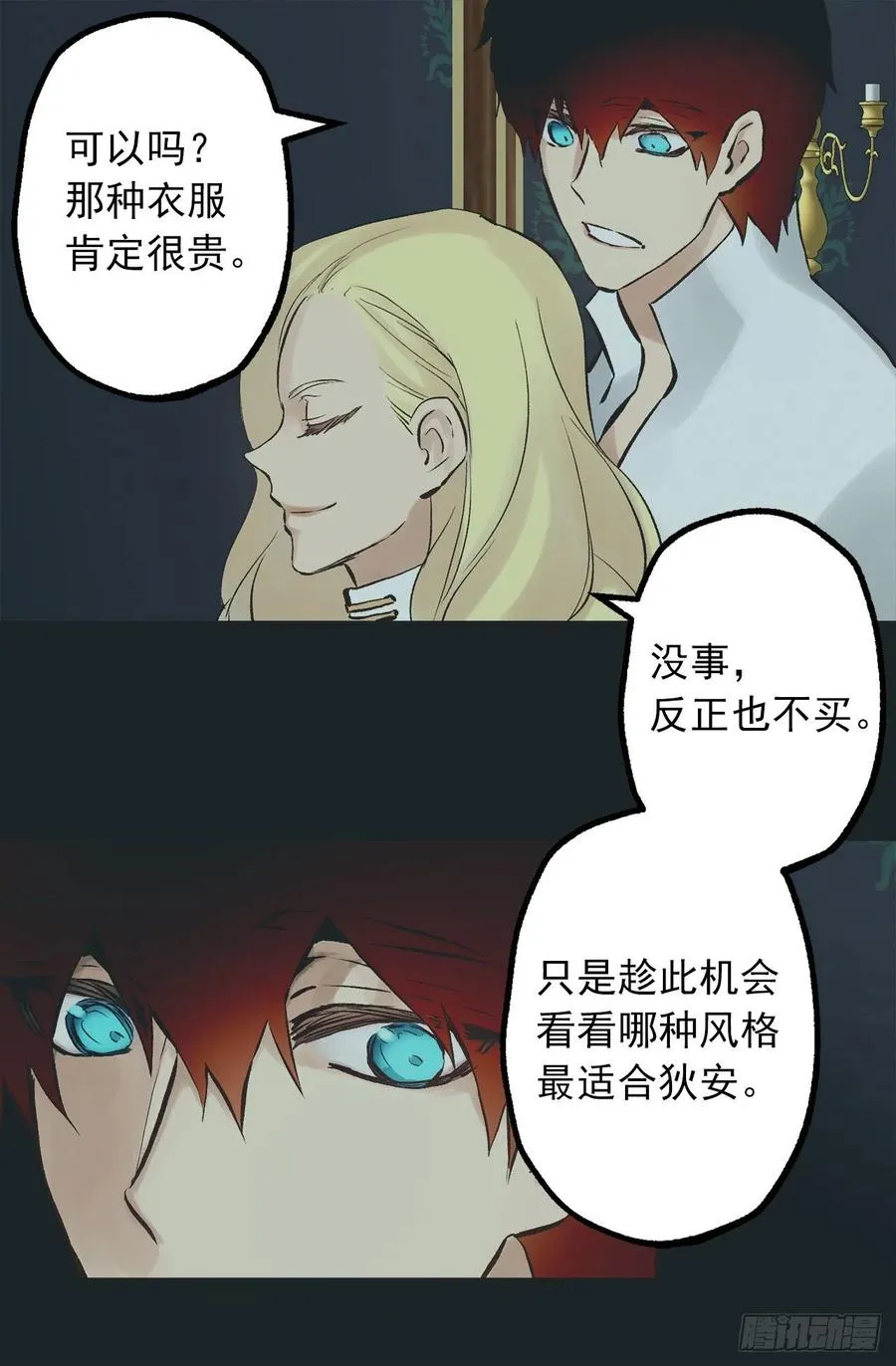 295.我受苦不是你的错 第5页