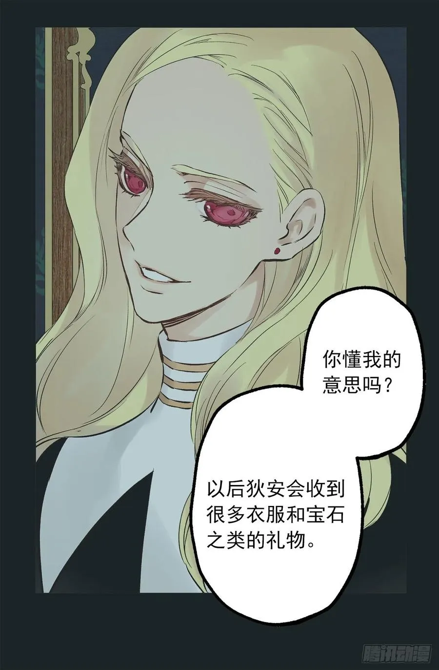 295.我受苦不是你的错 第6页