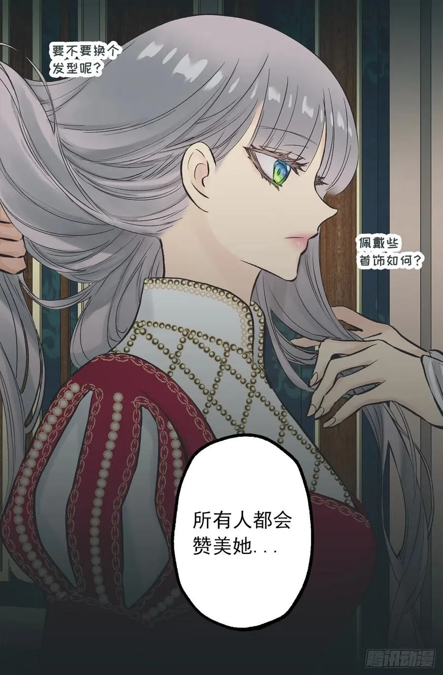 295.我受苦不是你的错 第7页