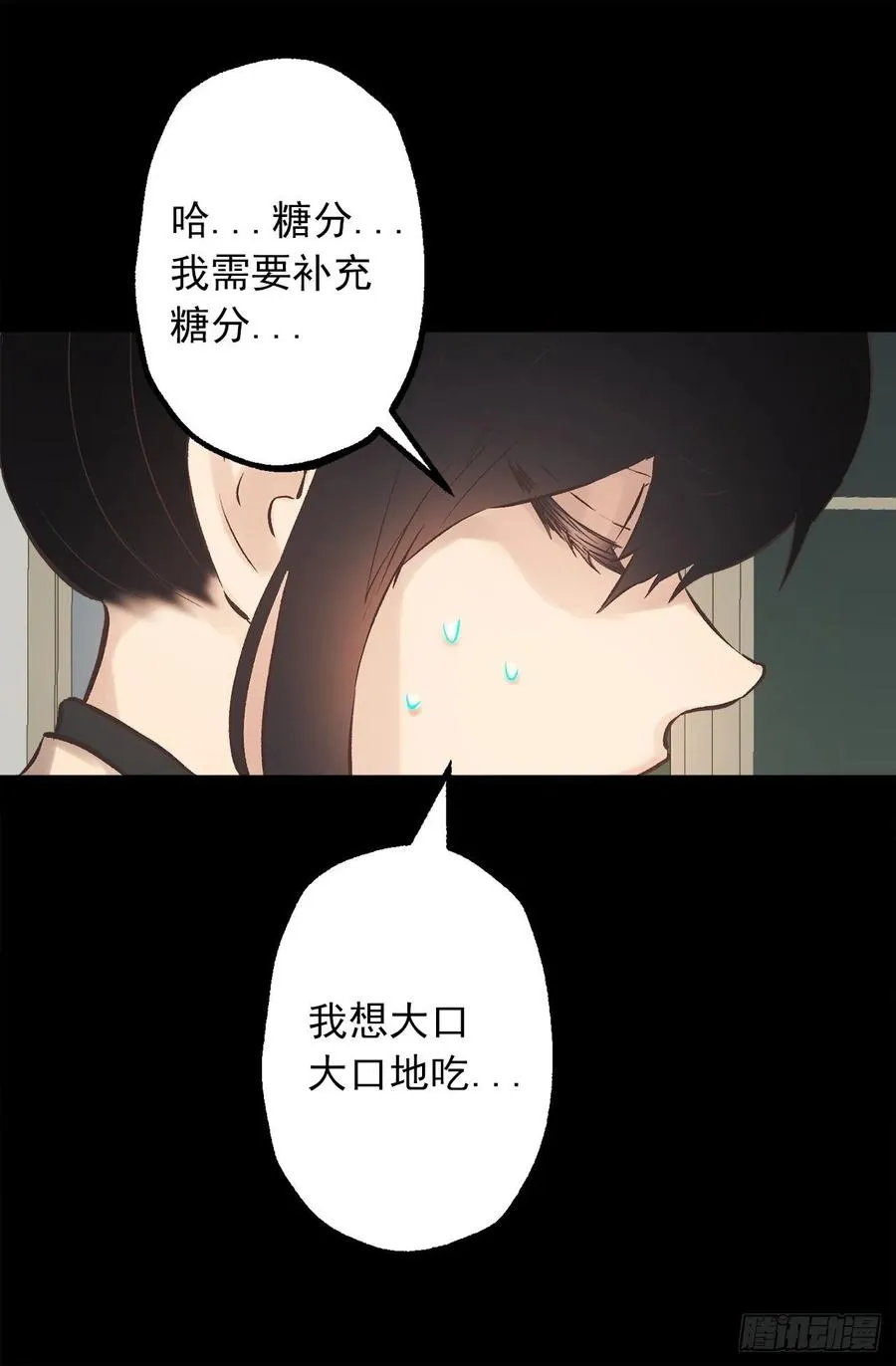295.我受苦不是你的错 第10页