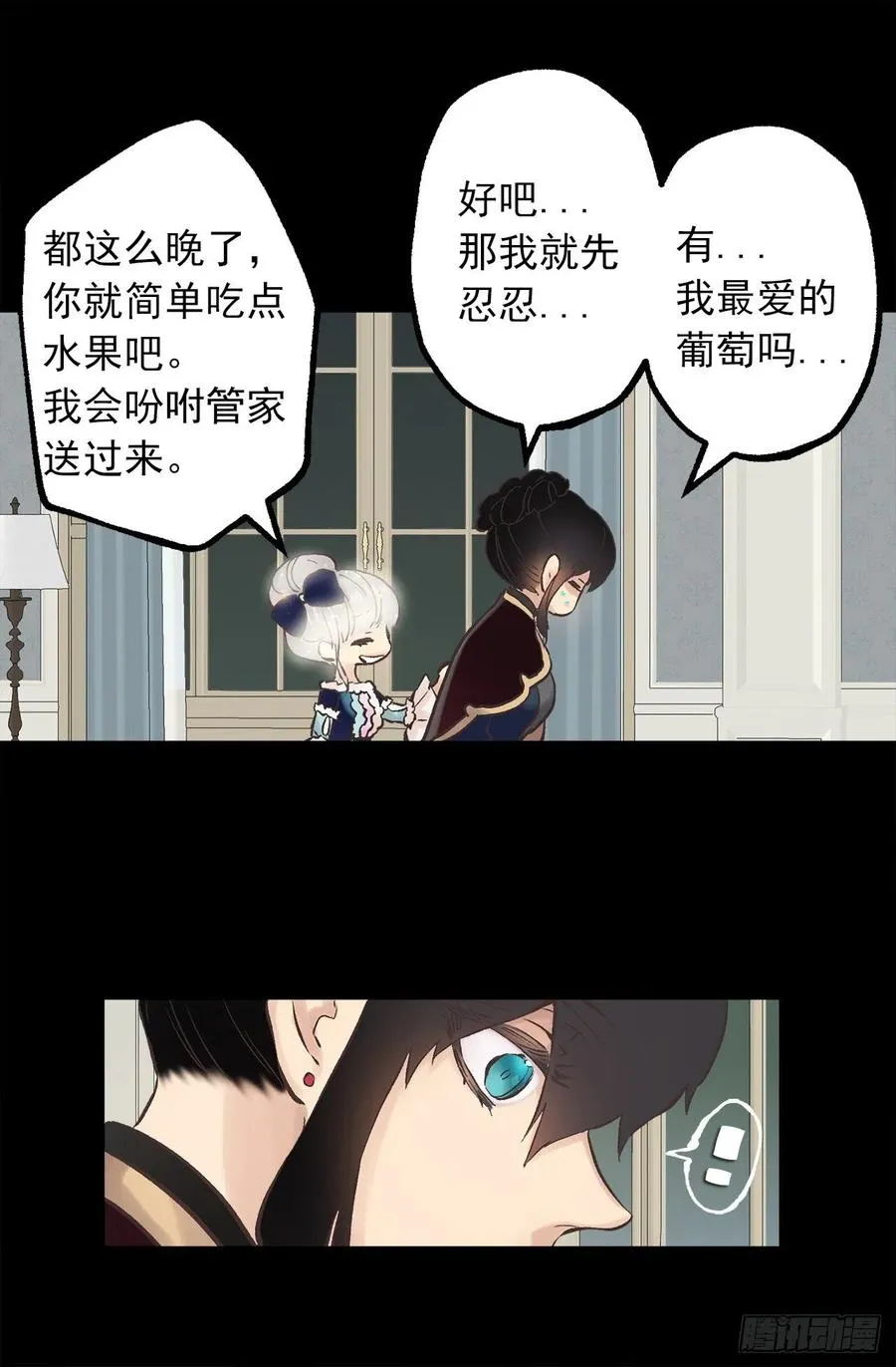 295.我受苦不是你的错 第12页