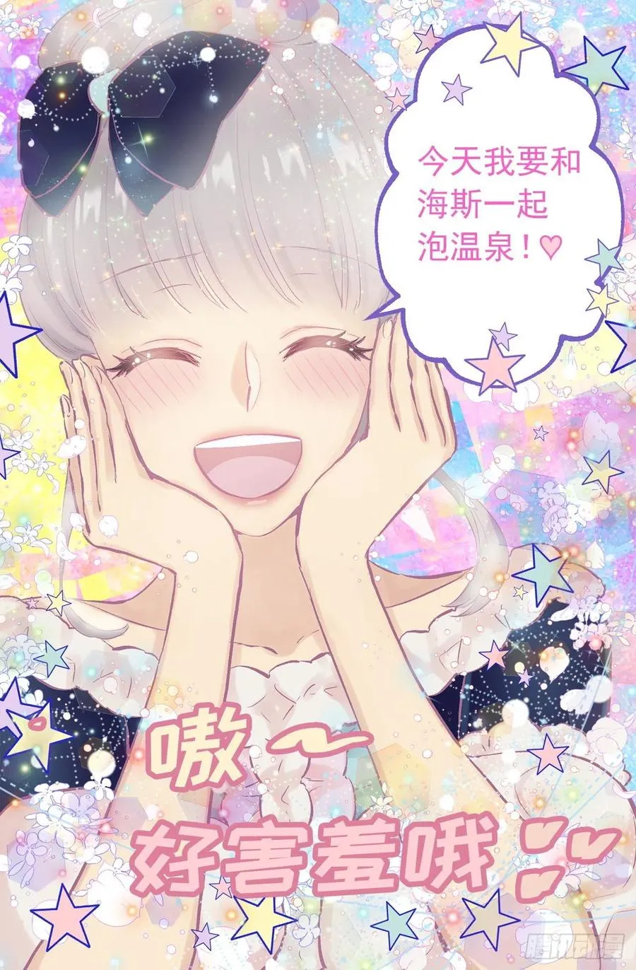 295.我受苦不是你的错 第15页