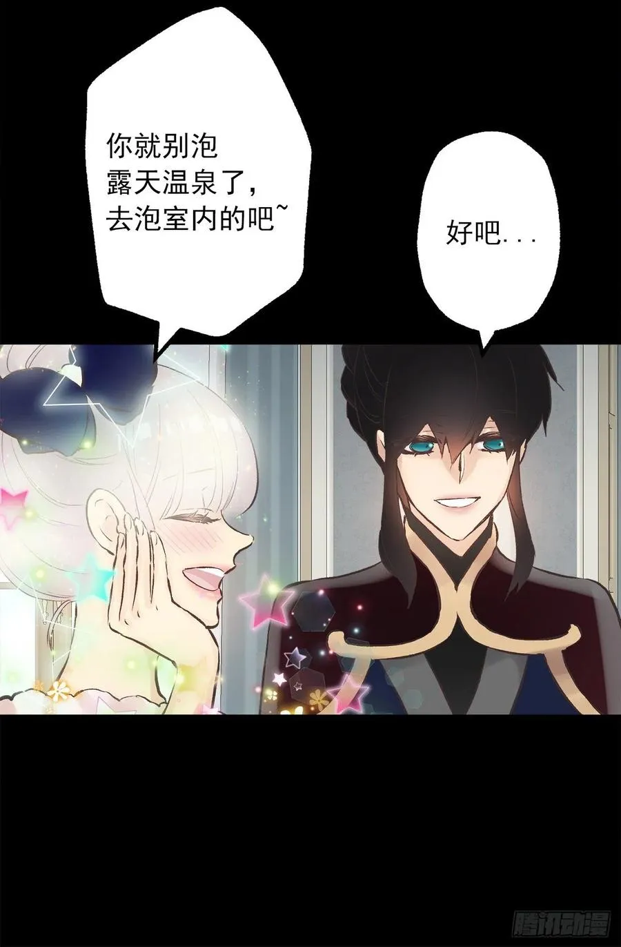 295.我受苦不是你的错 第16页