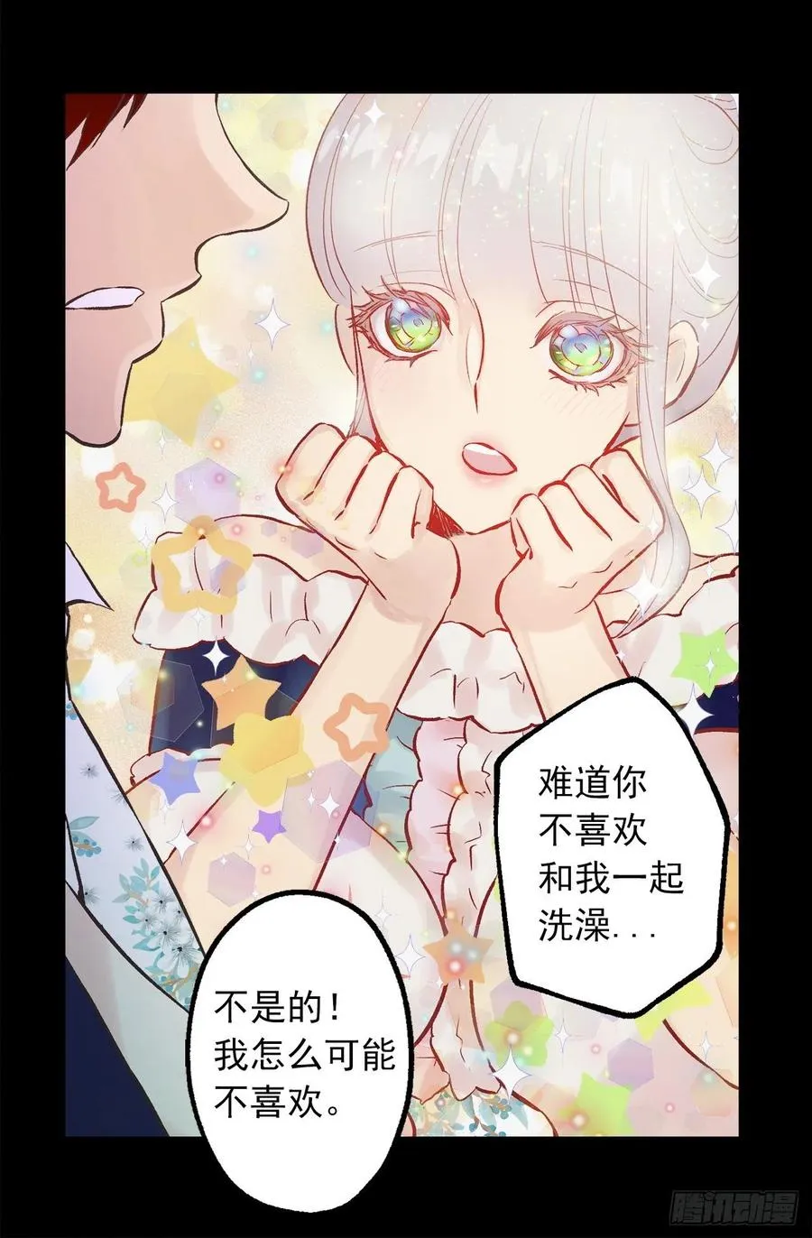 295.我受苦不是你的错 第19页