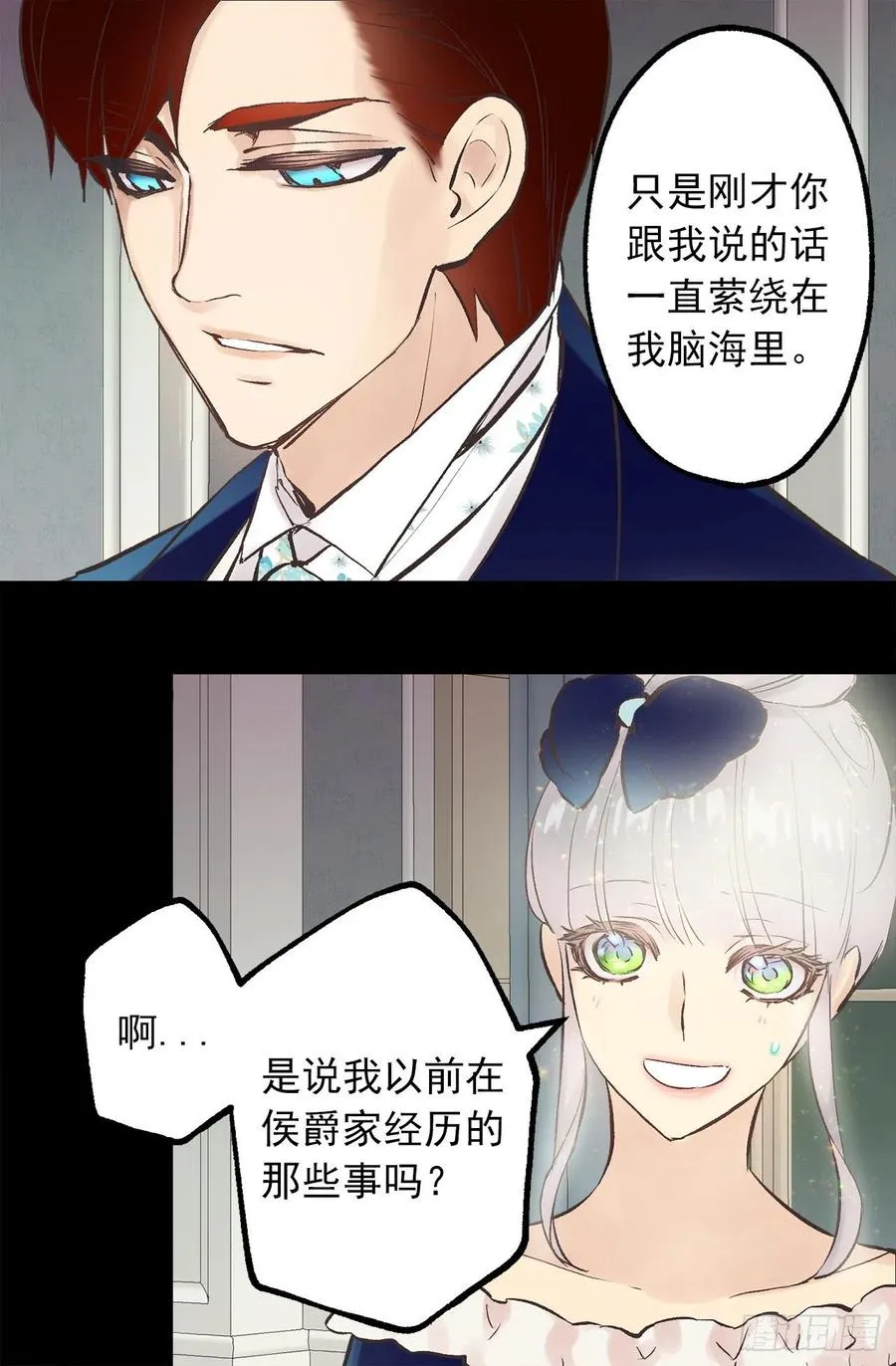 295.我受苦不是你的错 第20页