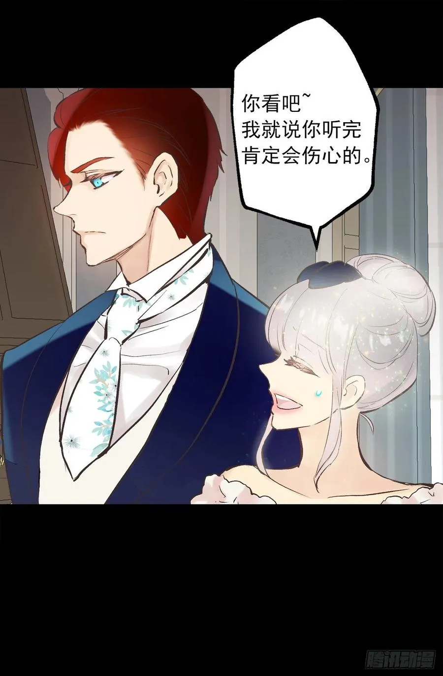 295.我受苦不是你的错 第21页