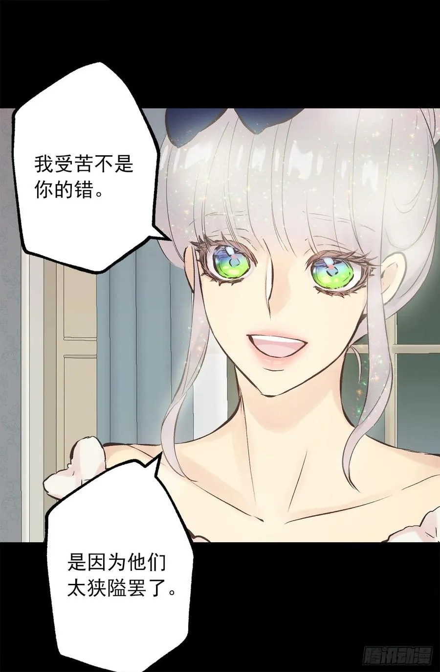 295.我受苦不是你的错 第22页