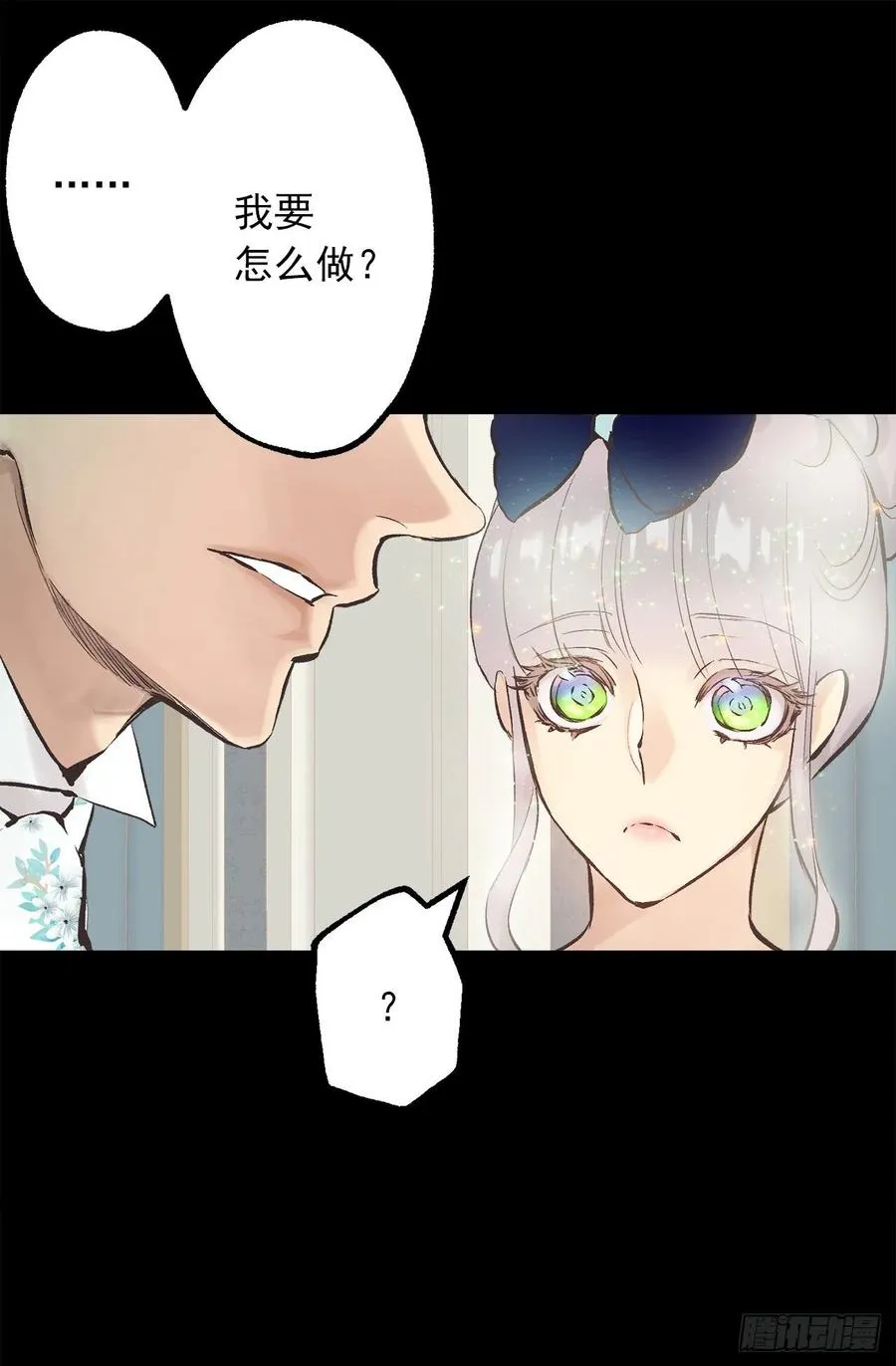 295.我受苦不是你的错 第23页