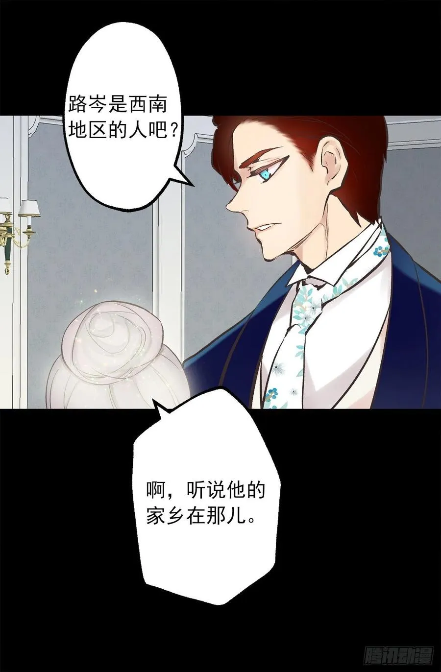 295.我受苦不是你的错 第24页