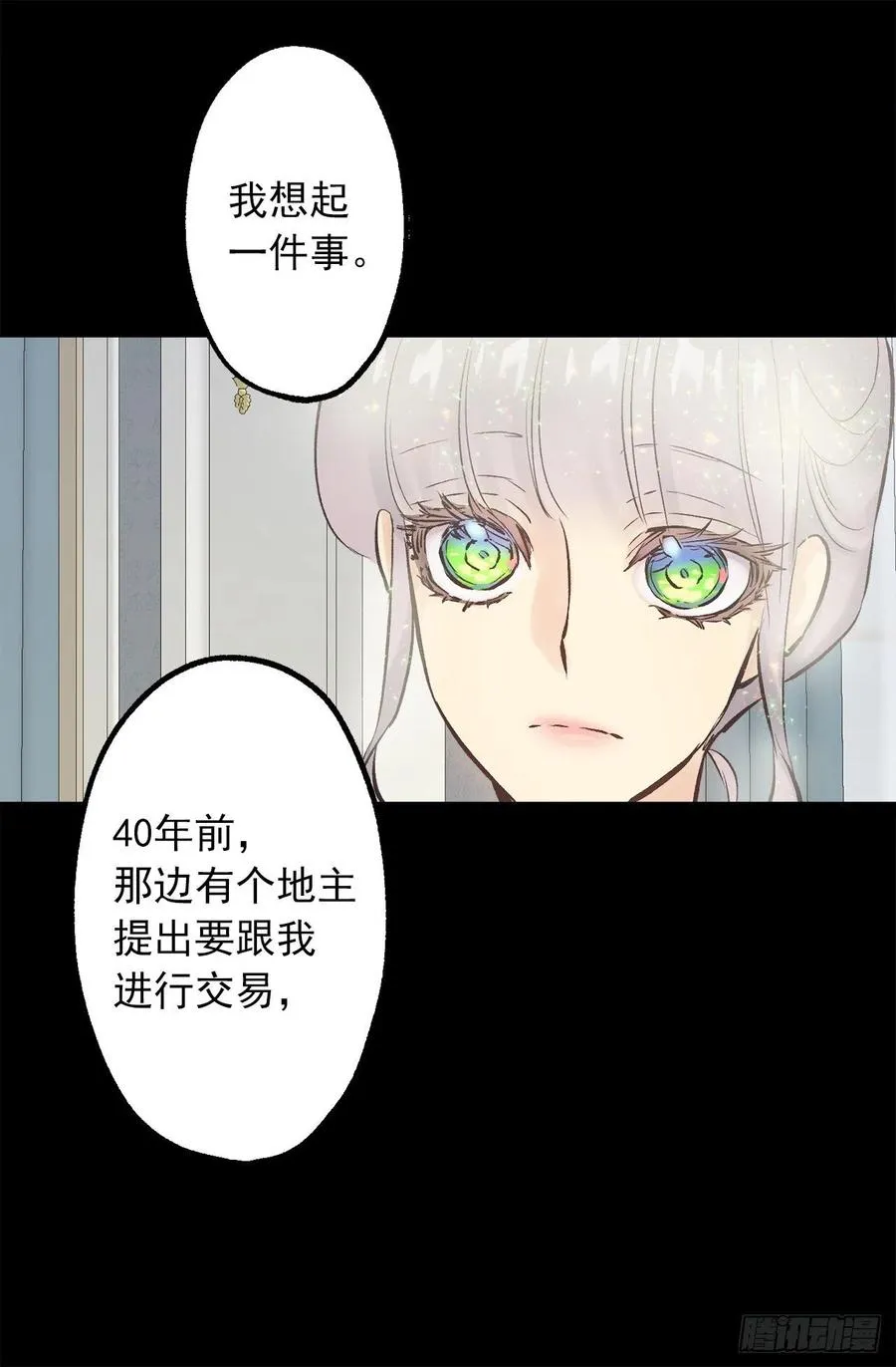 295.我受苦不是你的错 第25页