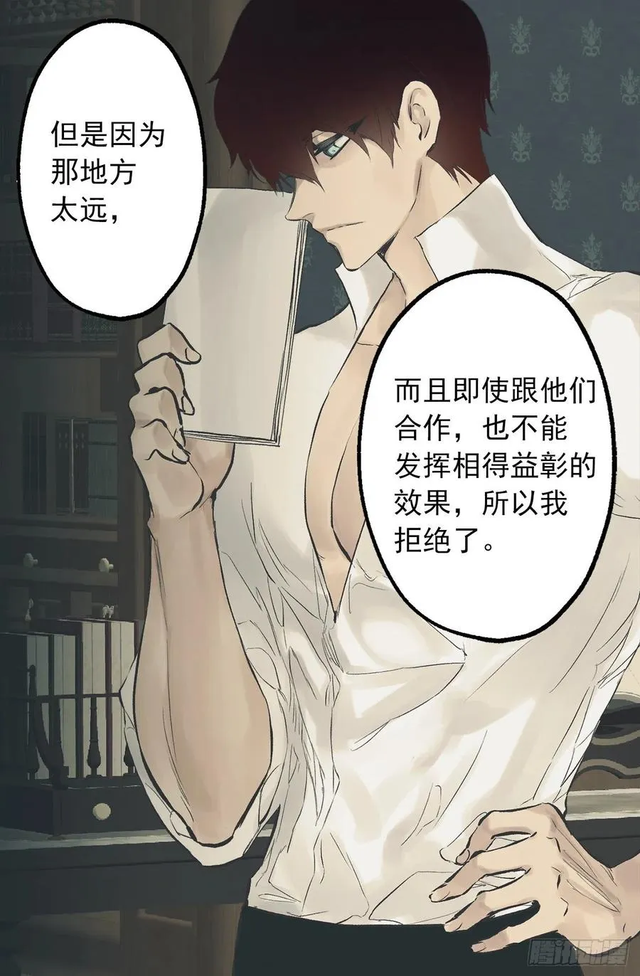 295.我受苦不是你的错 第26页