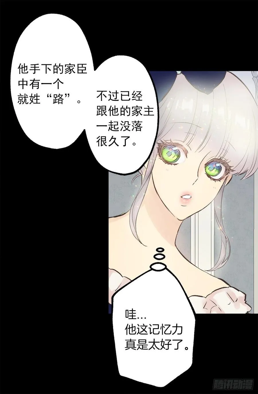 295.我受苦不是你的错 第27页