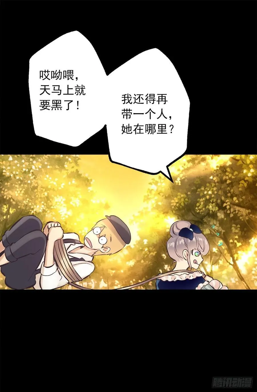 294.来我们家吧 第10页