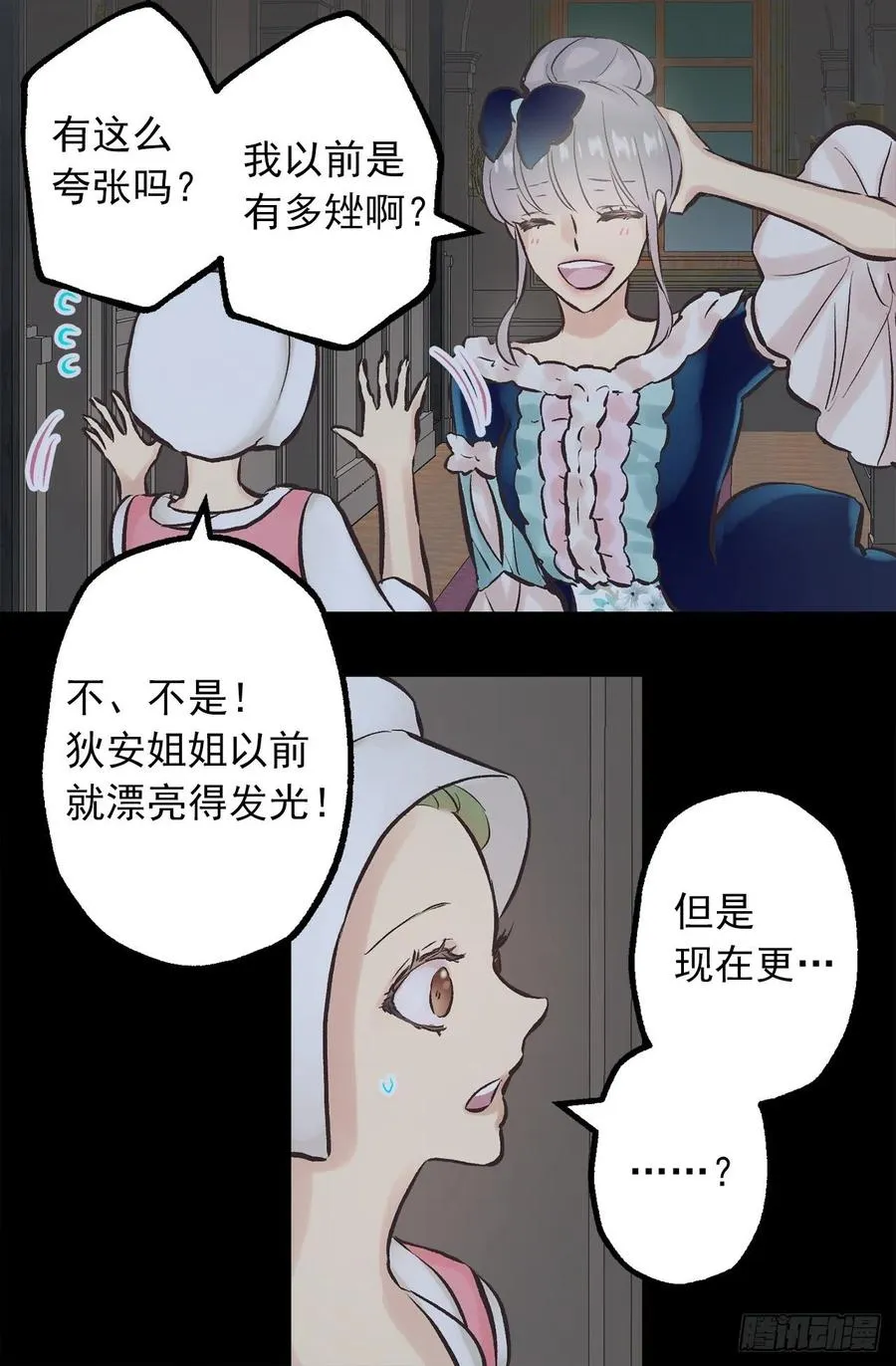 294.来我们家吧 第13页