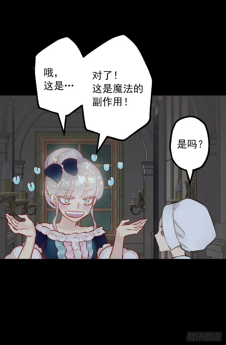 294.来我们家吧 第15页