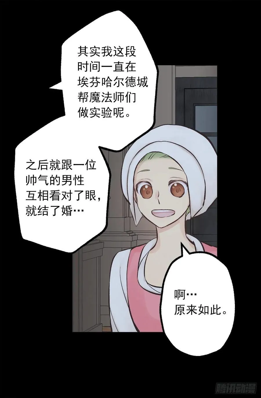 294.来我们家吧 第16页